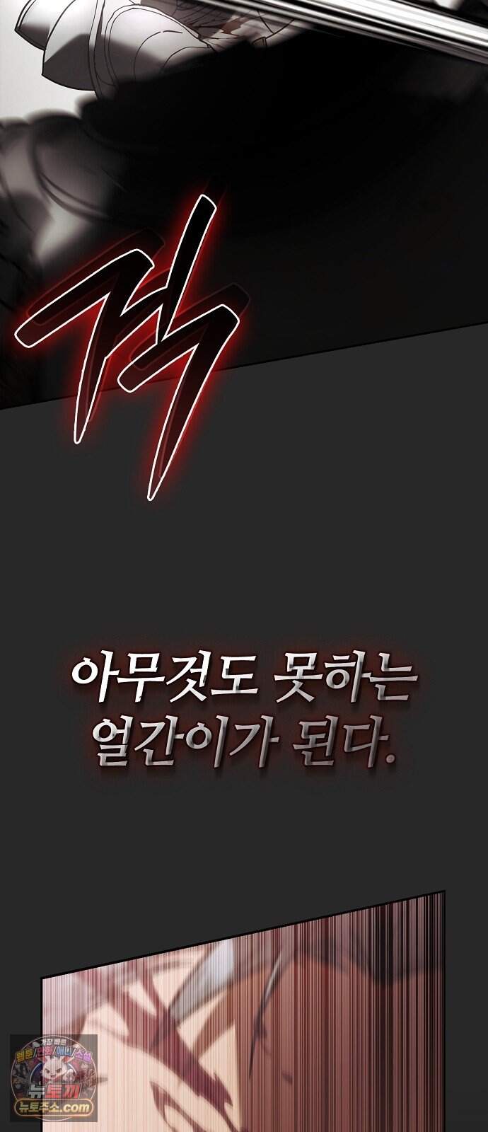 환생했더니 대공의 셋째 아들 41화 15
