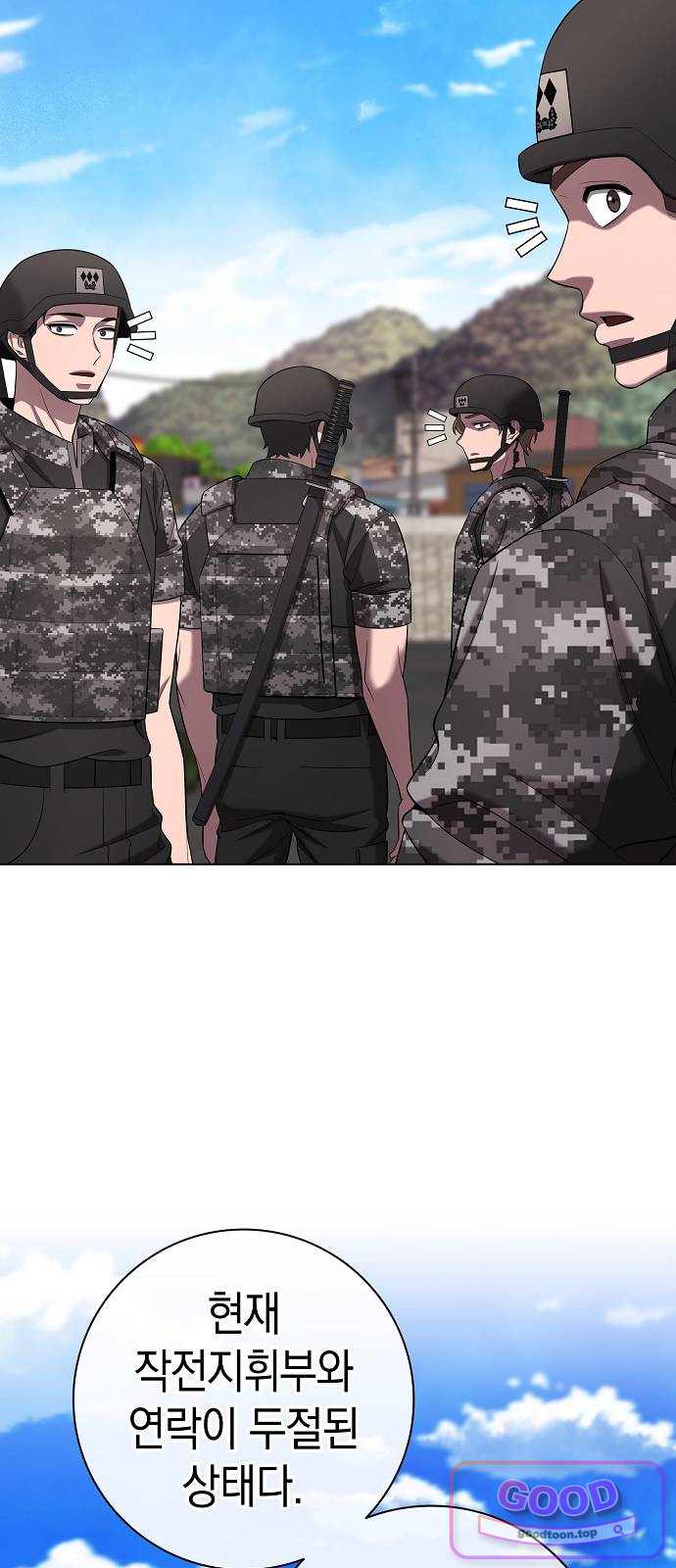 귀환했는데 입대 전날이다 99화 7