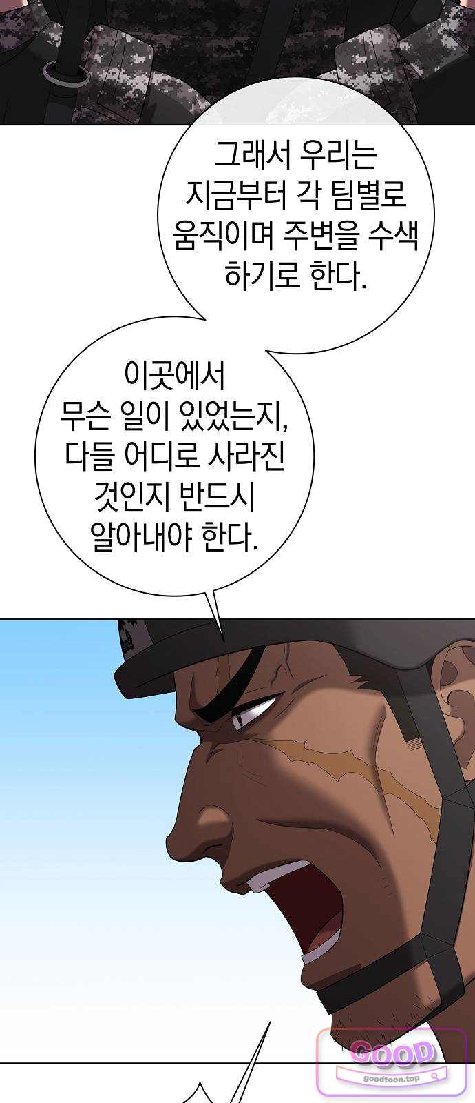 귀환했는데 입대 전날이다 99화 9