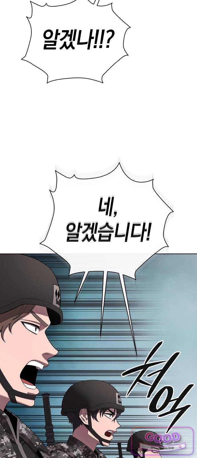 귀환했는데 입대 전날이다 99화 10
