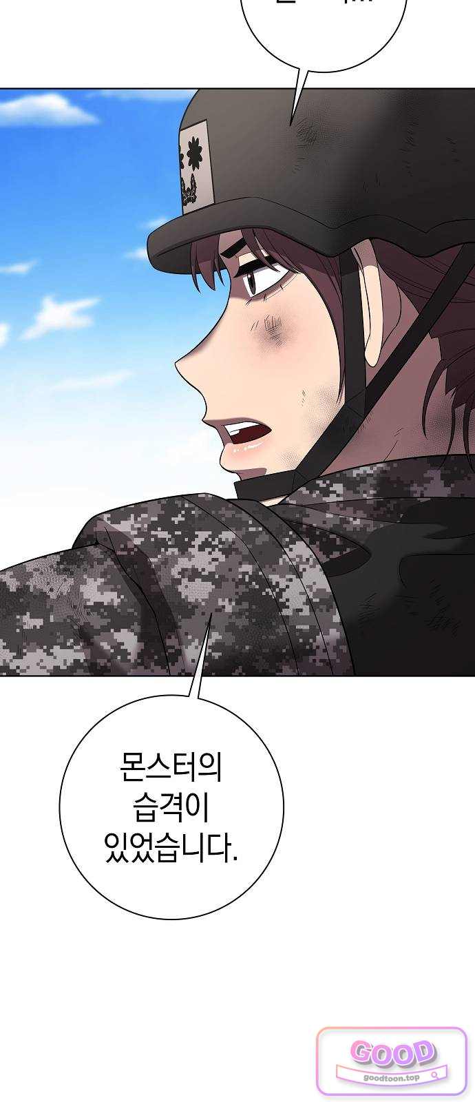 귀환했는데 입대 전날이다 99화 21