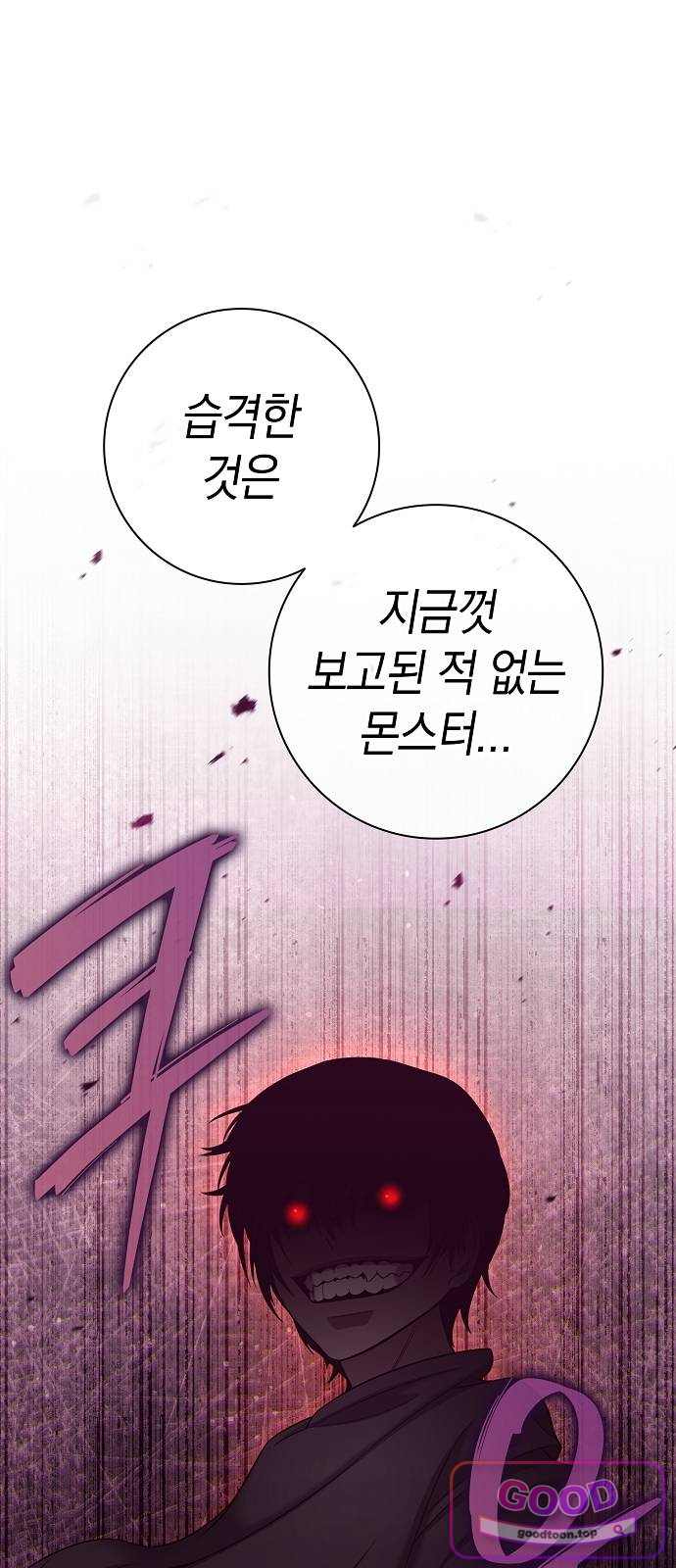 귀환했는데 입대 전날이다 99화 24