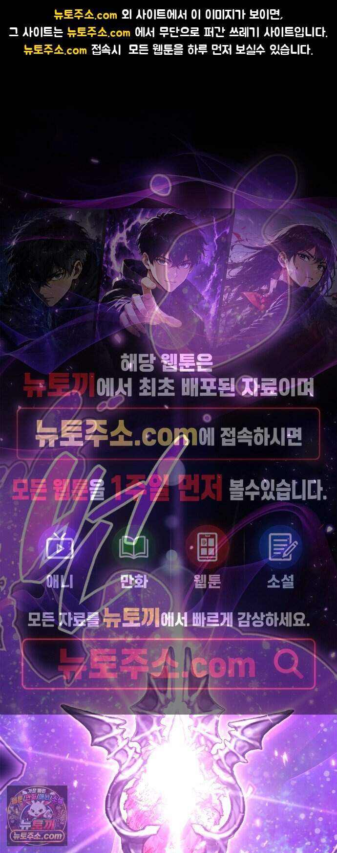 플레이어가 과거를 숨김 132화 1