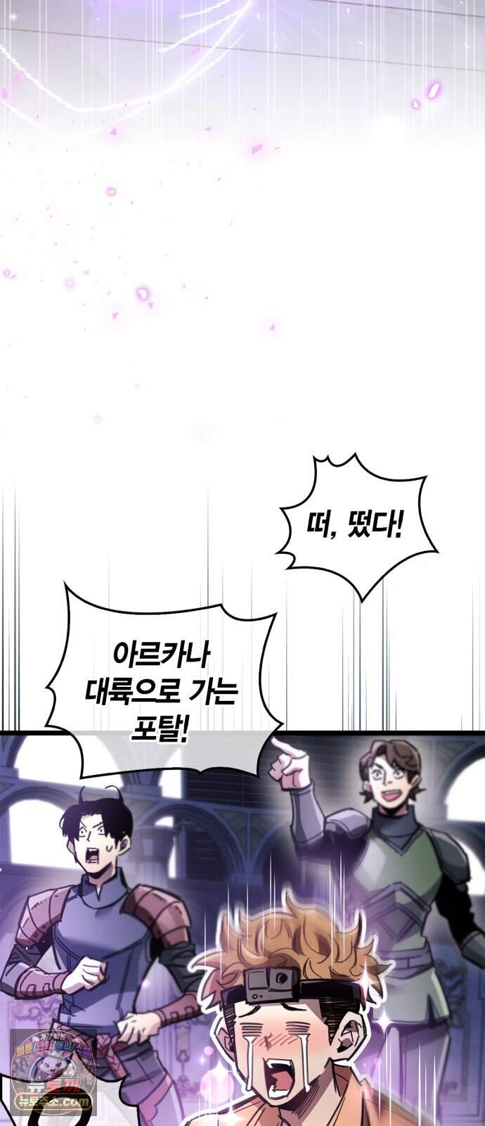 플레이어가 과거를 숨김 132화 4