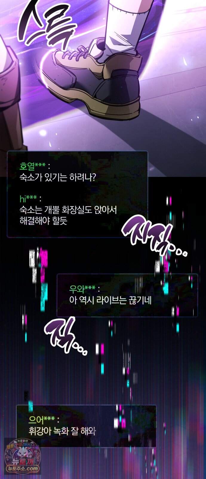 플레이어가 과거를 숨김 132화 6