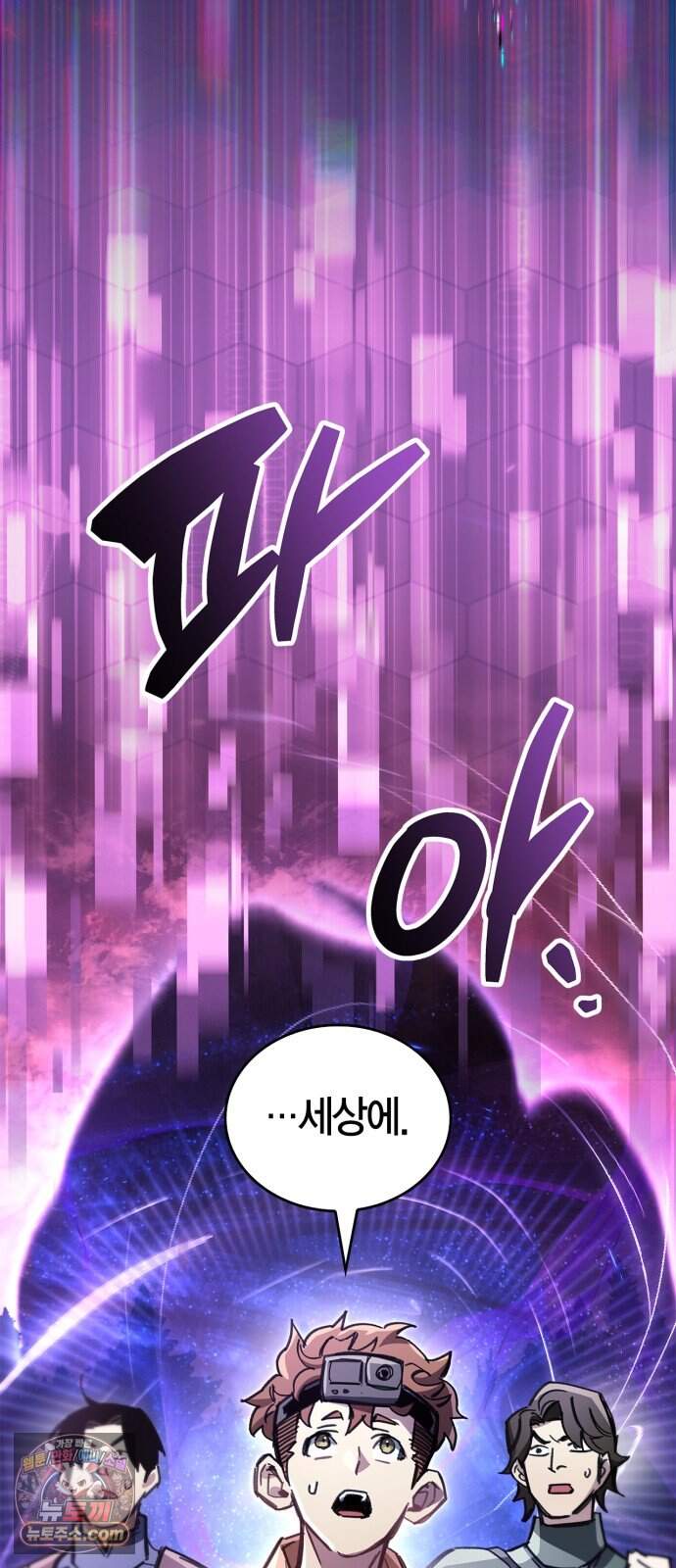 플레이어가 과거를 숨김 132화 7