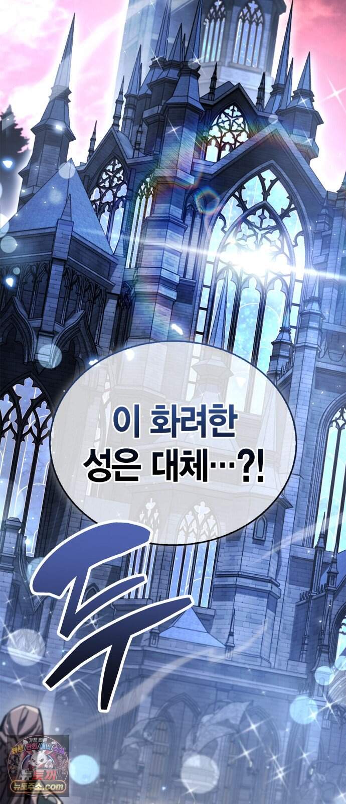 플레이어가 과거를 숨김 132화 9