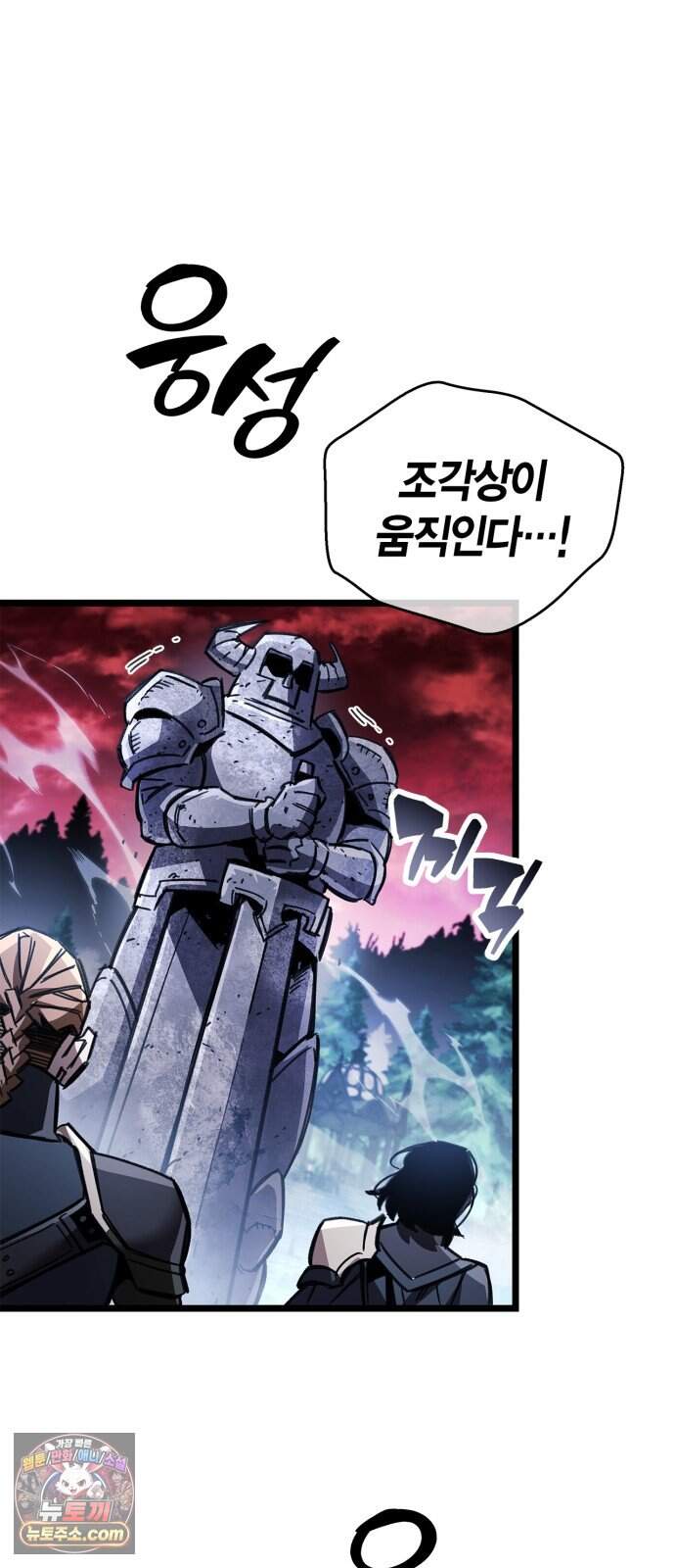 플레이어가 과거를 숨김 132화 12