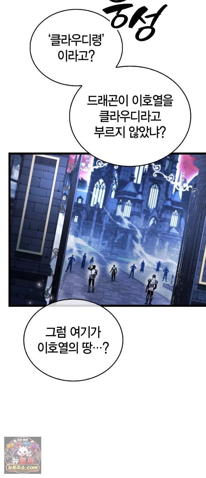 플레이어가 과거를 숨김 132화 13