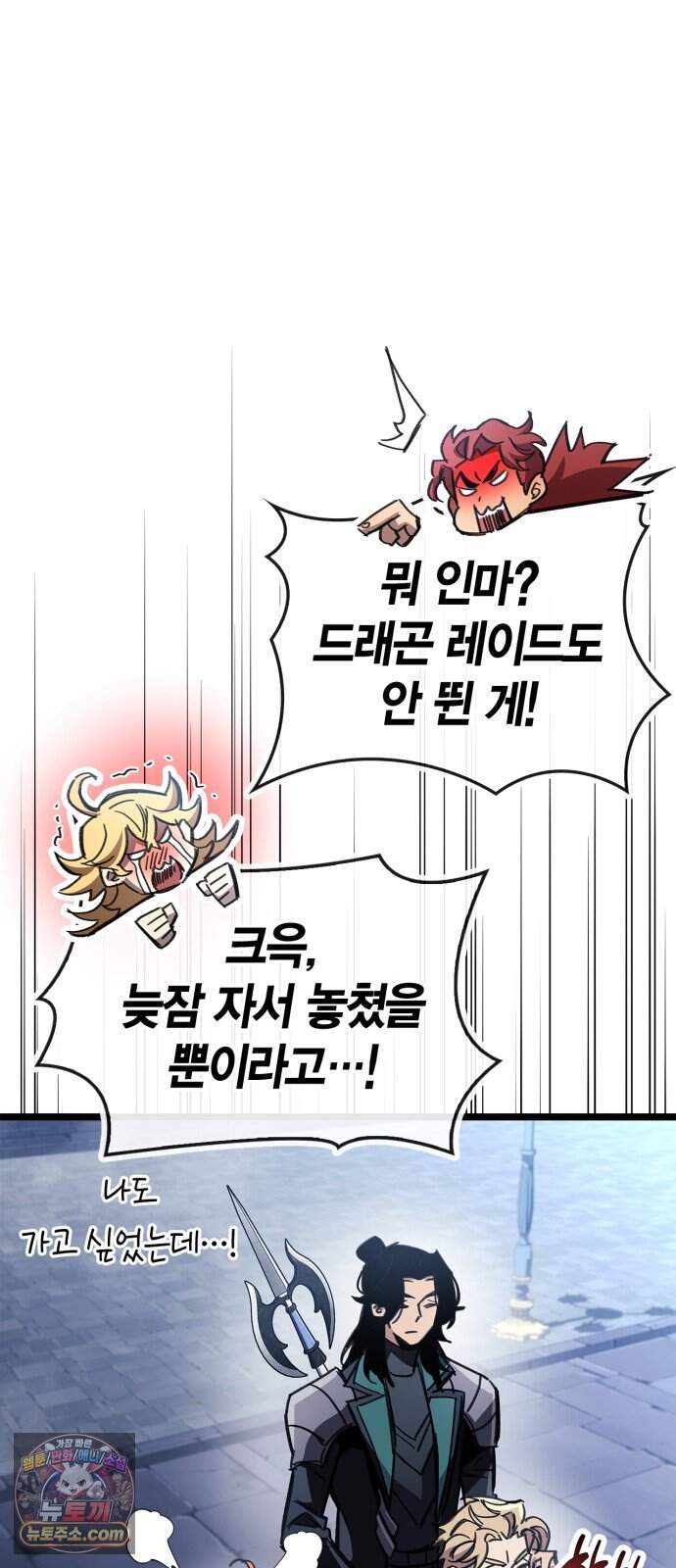 플레이어가 과거를 숨김 132화 18