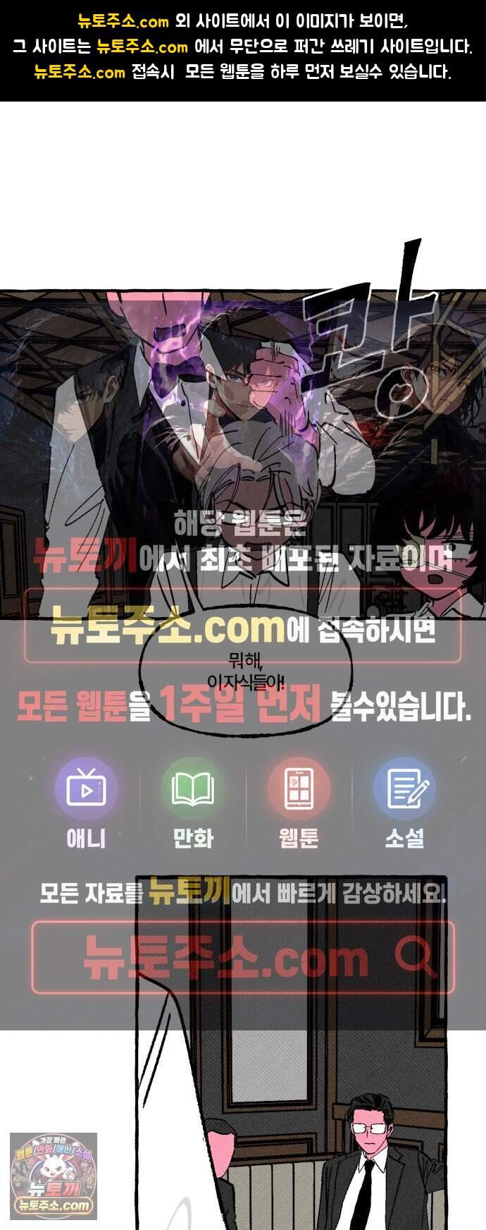 오사카 환상선 65화 1