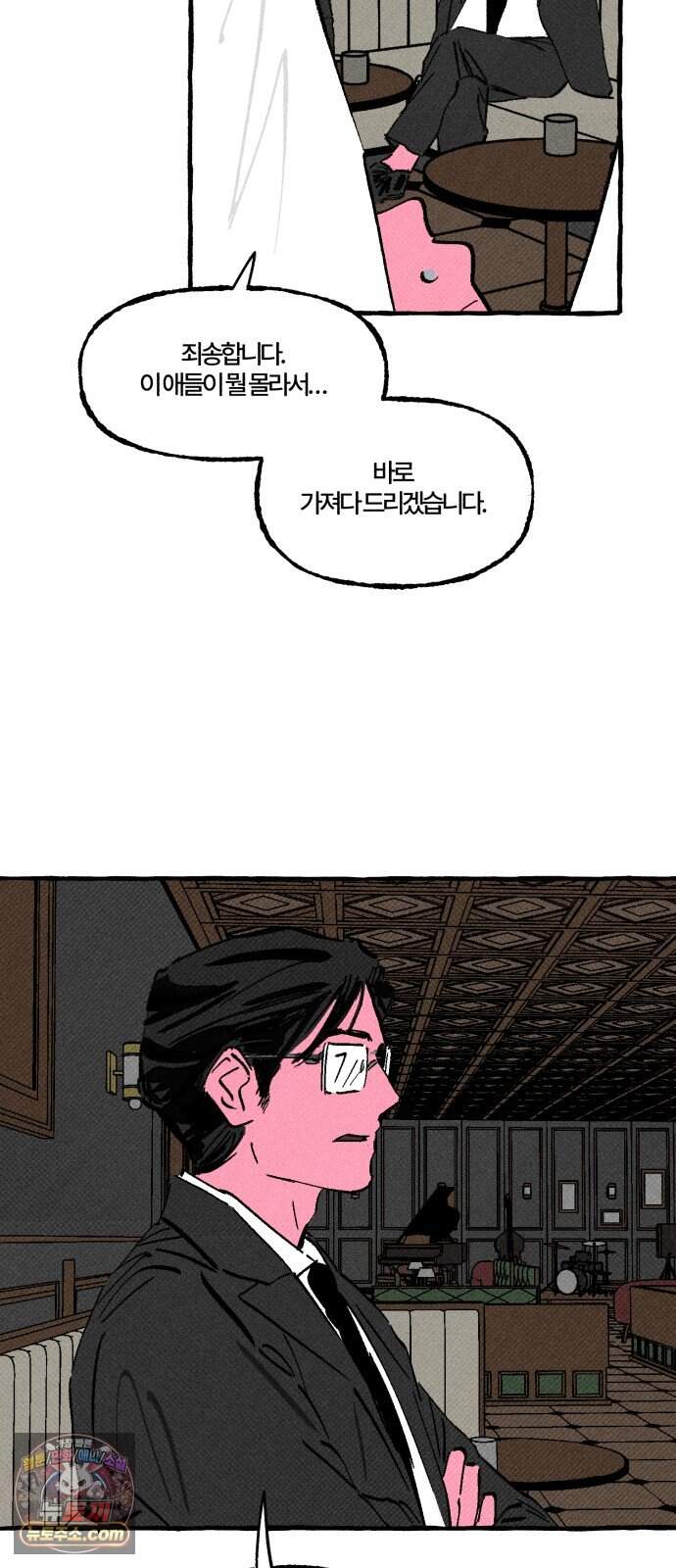 오사카 환상선 65화 2
