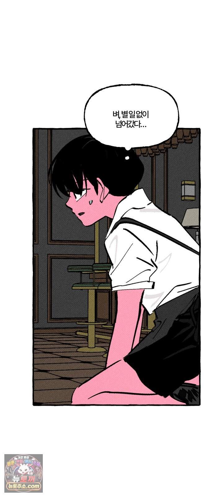 오사카 환상선 65화 4