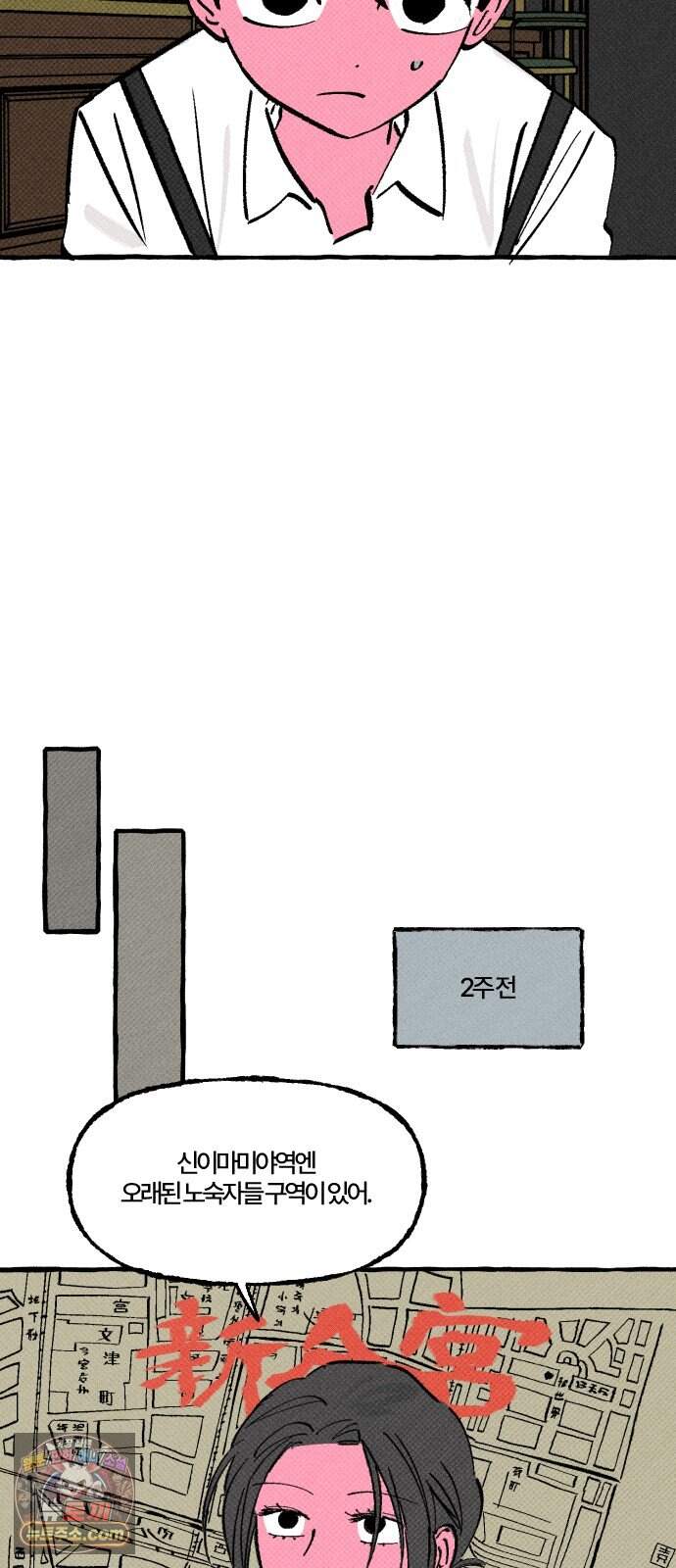 오사카 환상선 65화 6