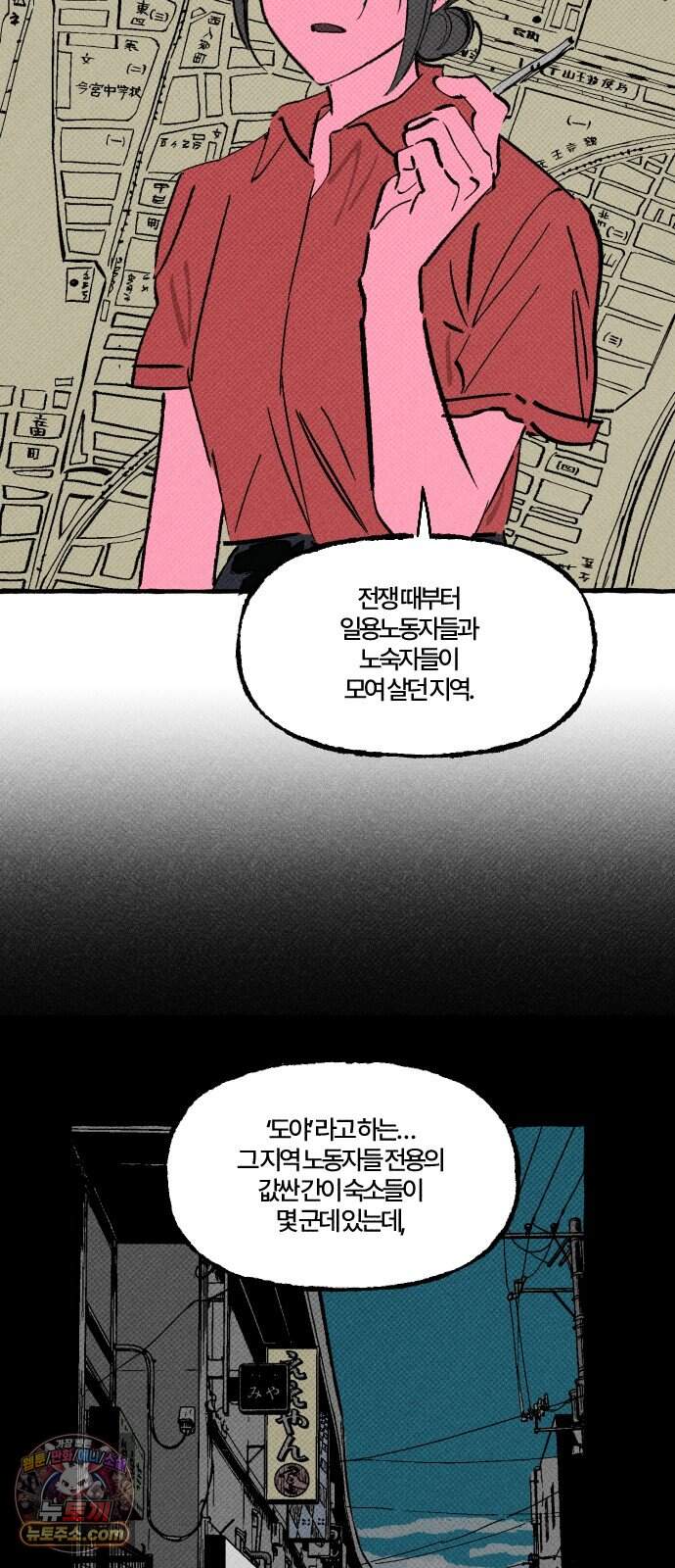 오사카 환상선 65화 7