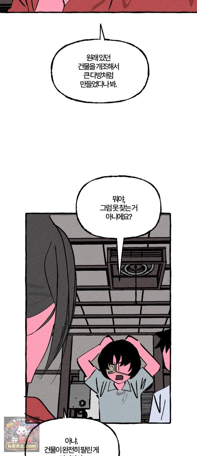 오사카 환상선 65화 11