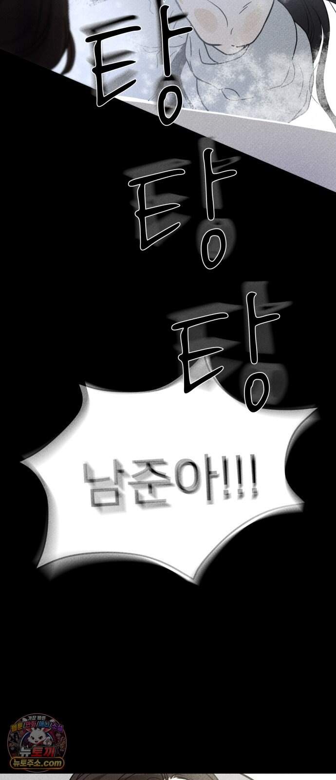 결혼파행 14화 9