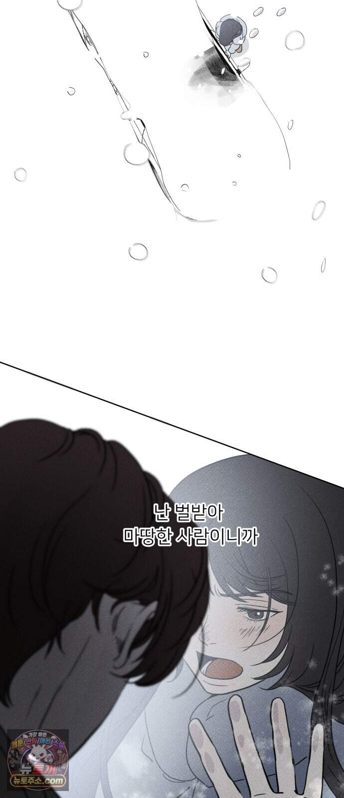 결혼파행 14화 12
