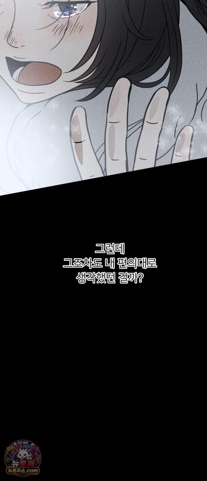 결혼파행 14화 14