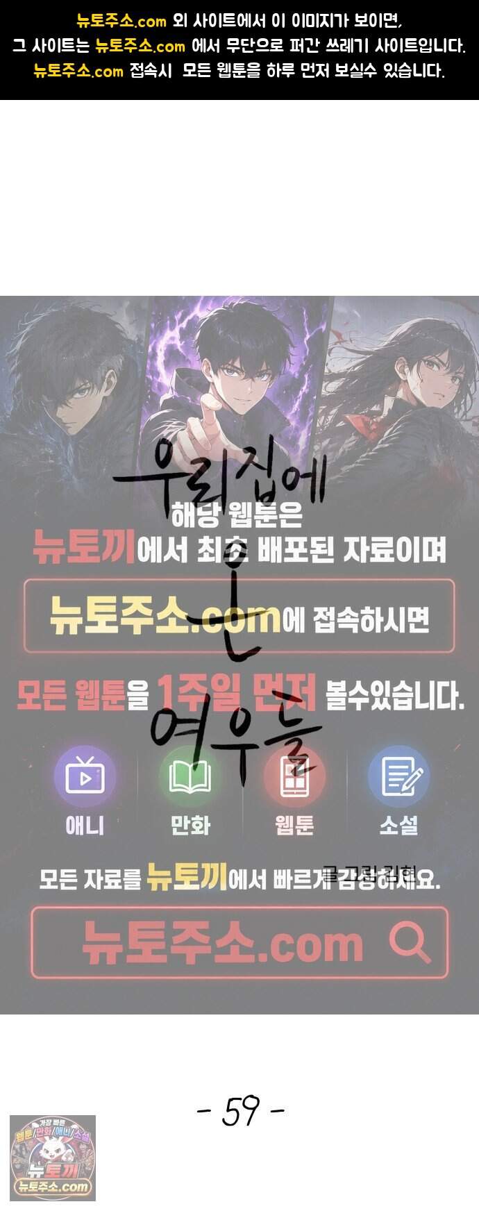 우리집에 온 여우들 59화 1