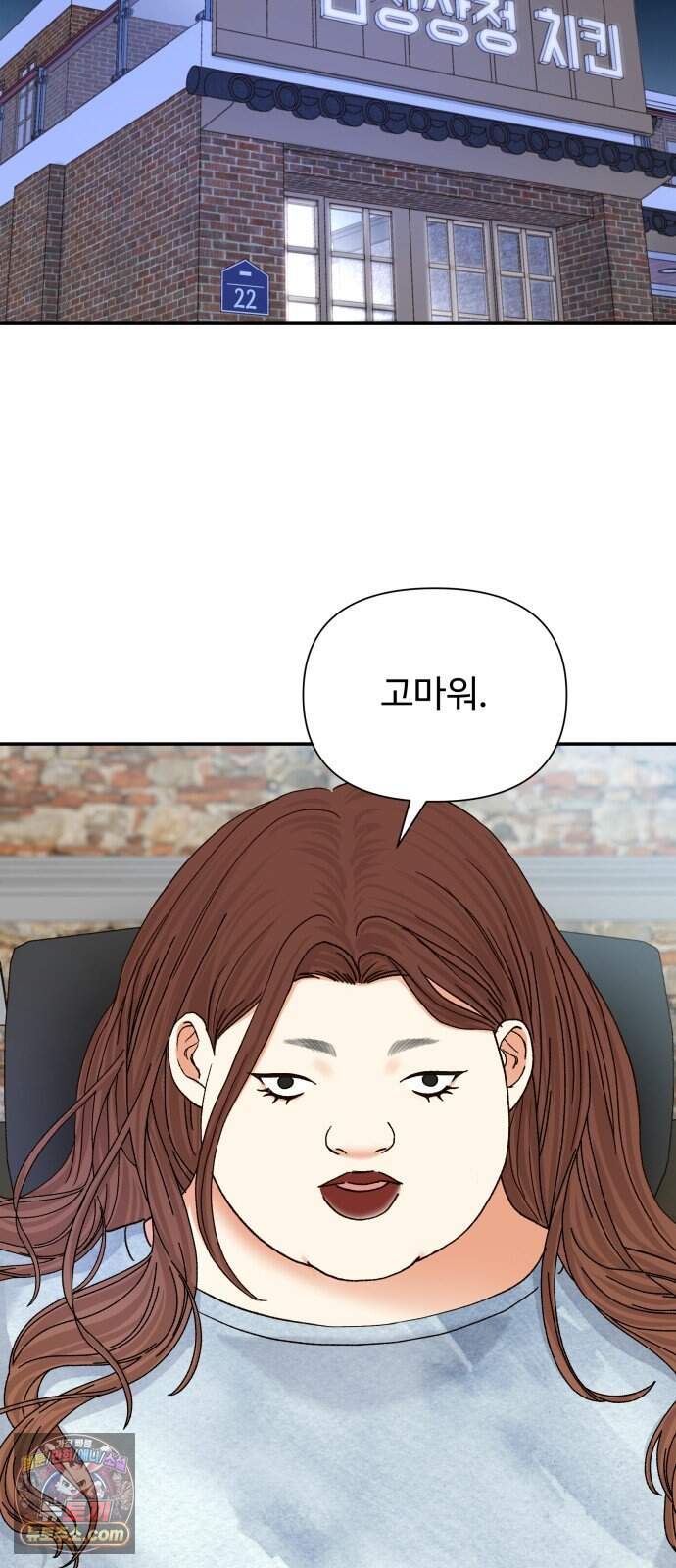 우리집에 온 여우들 59화 3