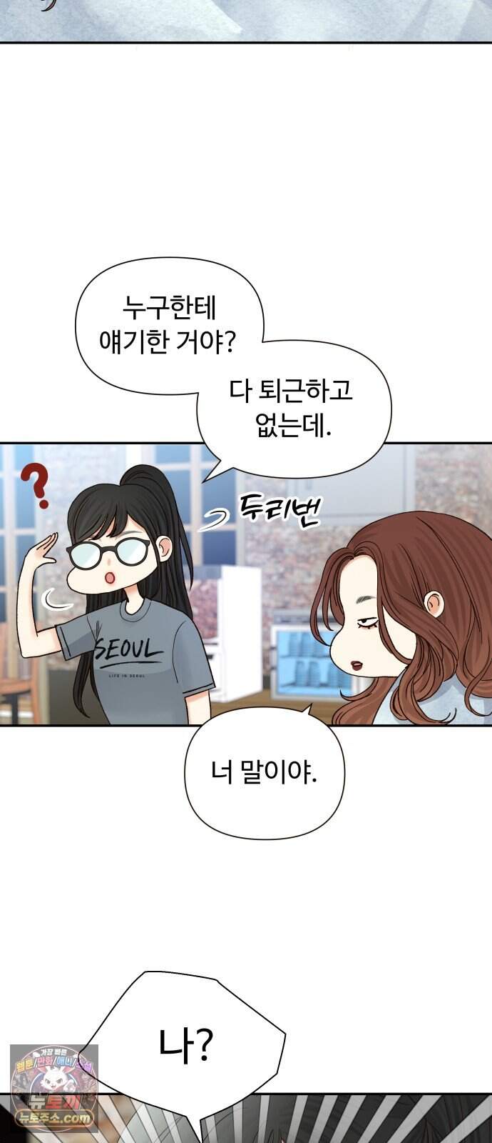 우리집에 온 여우들 59화 4