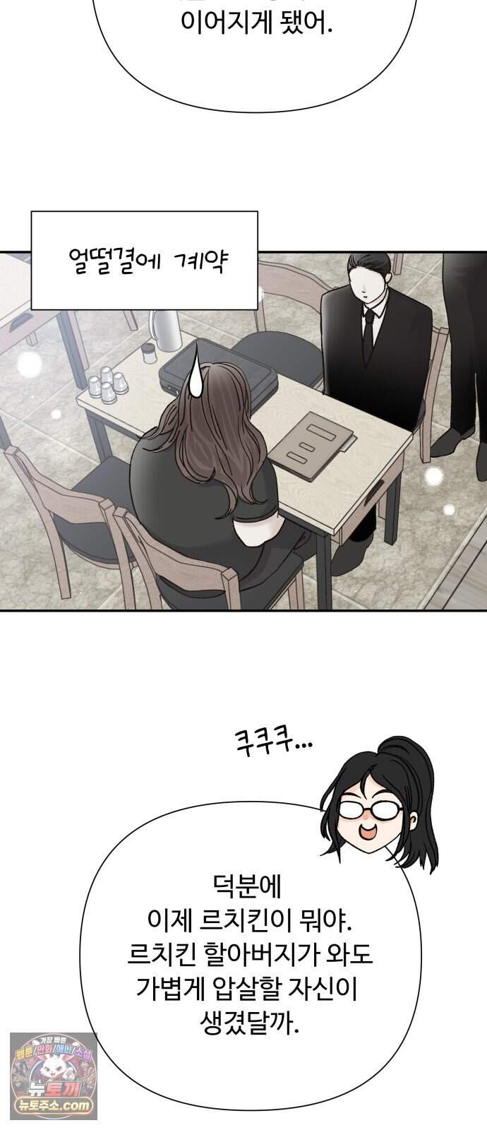 우리집에 온 여우들 59화 9
