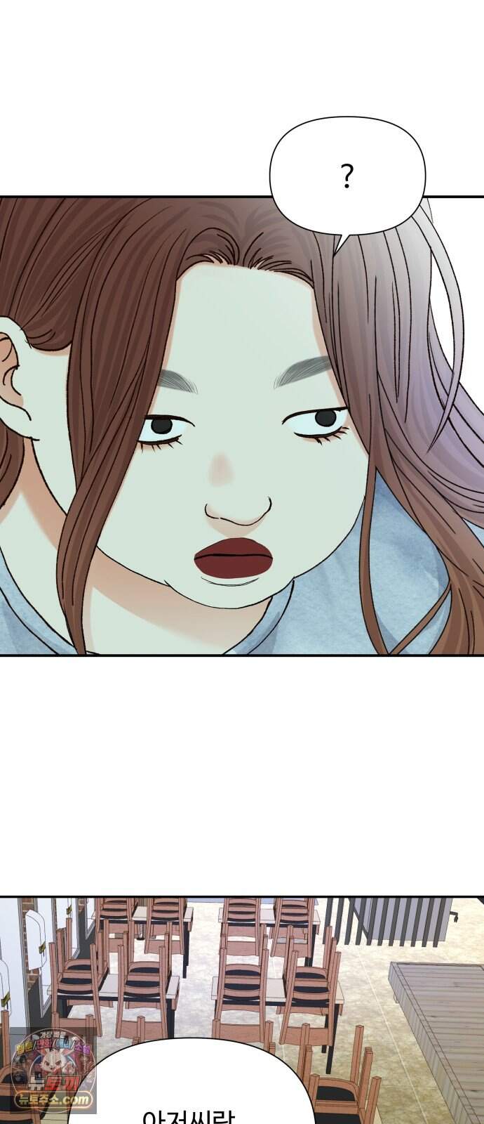 우리집에 온 여우들 59화 11