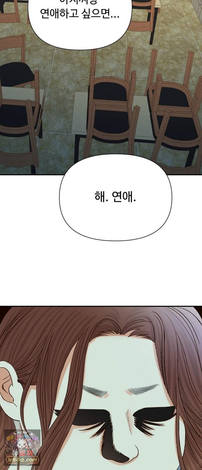 우리집에 온 여우들 59화 12