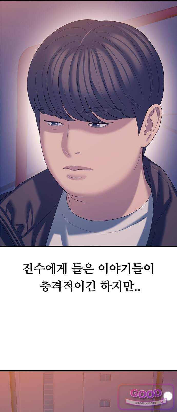 연애지옥 32화 12