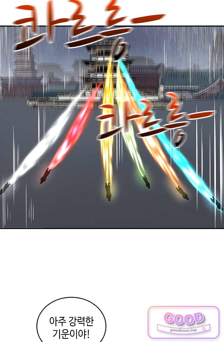 무련전봉 2072화 3