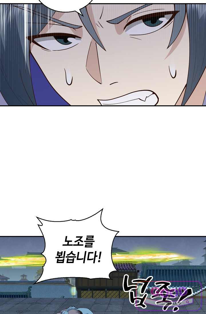 무련전봉 2072화 4