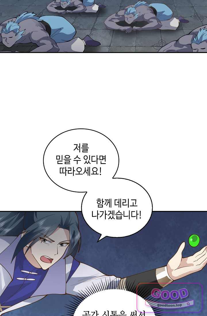 무련전봉 2072화 5