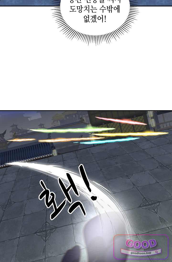 무련전봉 2072화 6