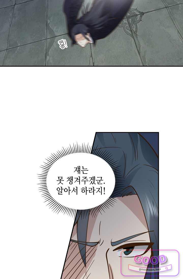 무련전봉 2072화 7