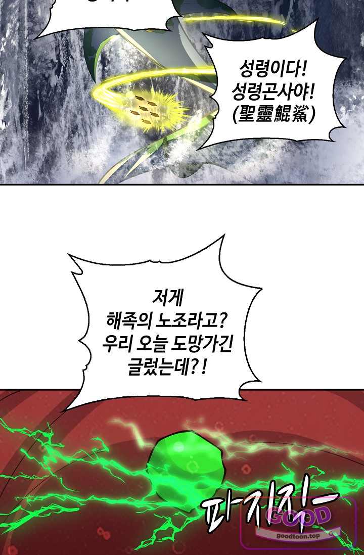 무련전봉 2072화 10