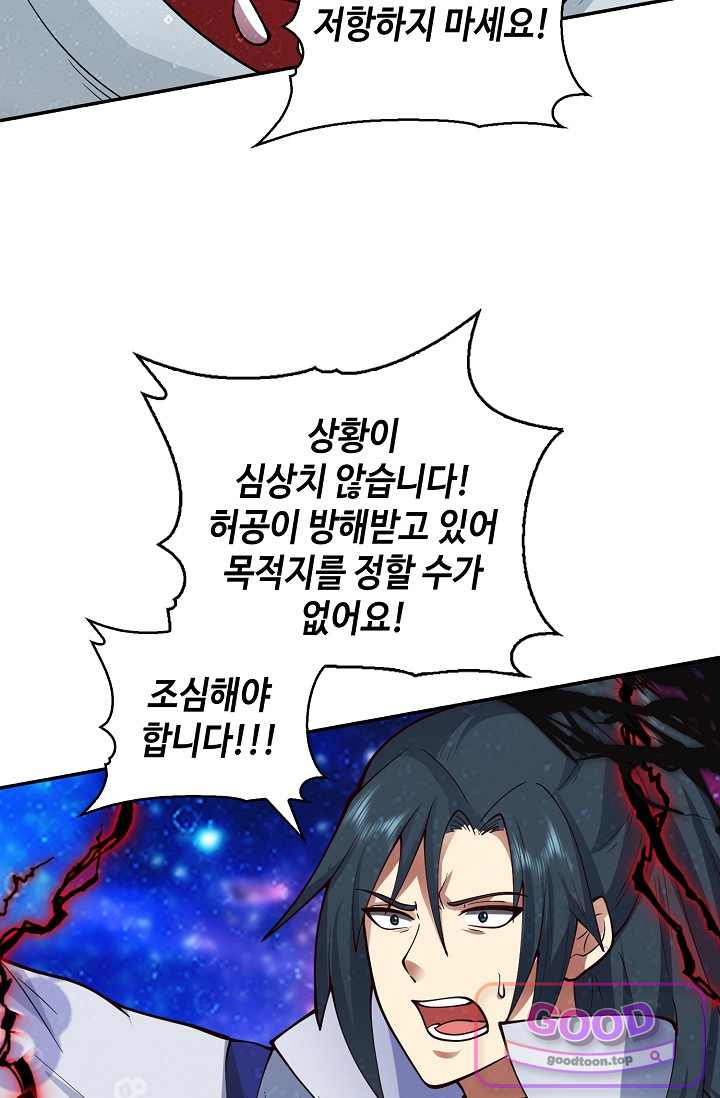 무련전봉 2072화 12