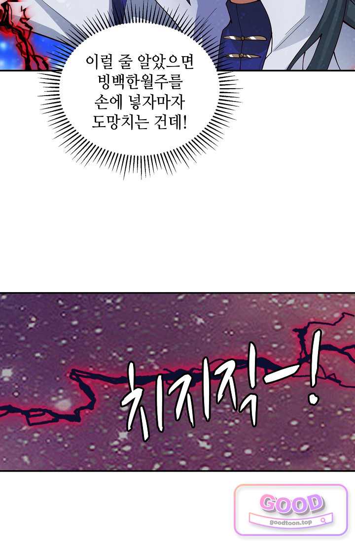 무련전봉 2072화 13