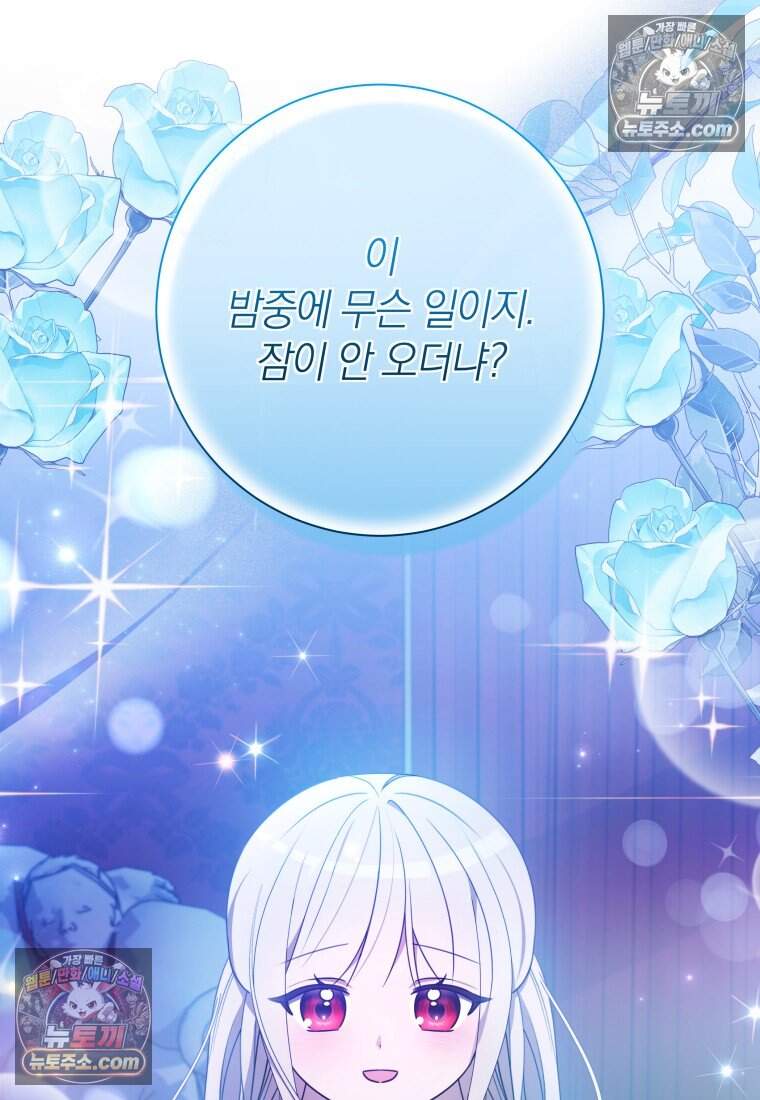 백작가의 사랑받는 작은 주인님 42화 5