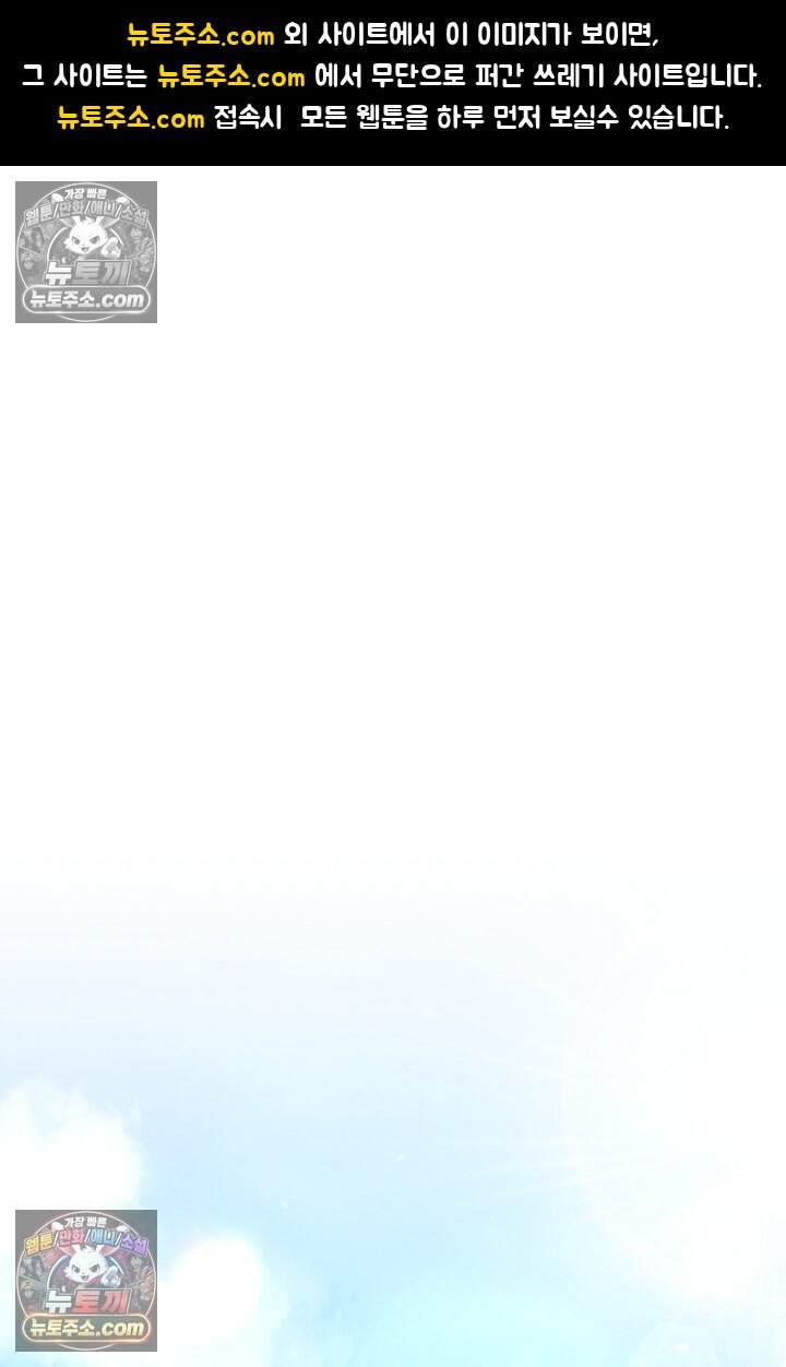 SSS급 회귀자는 양심도 없습니다 25화 1