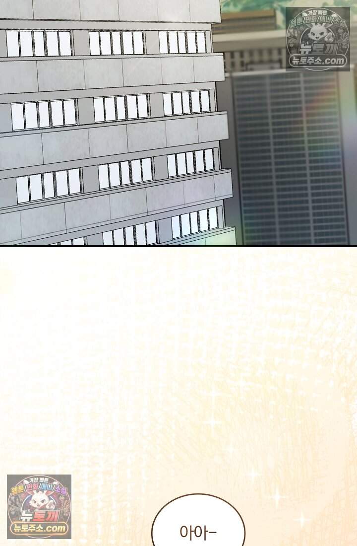 SSS급 회귀자는 양심도 없습니다 25화 3