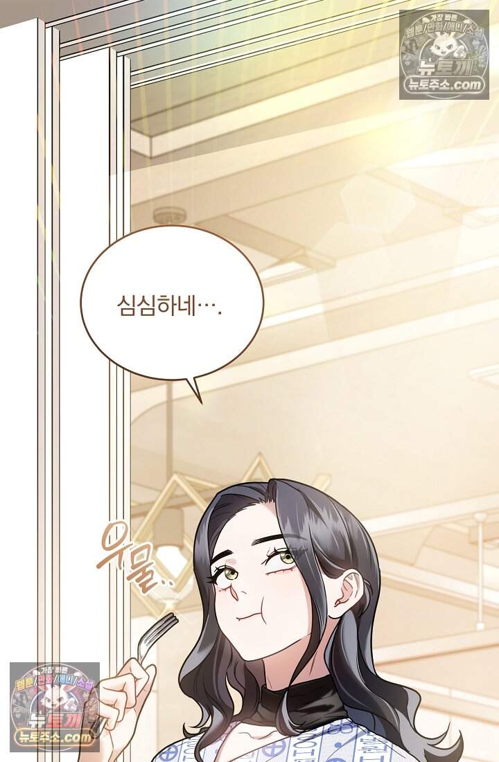 SSS급 회귀자는 양심도 없습니다 25화 5