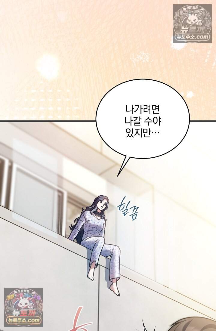 SSS급 회귀자는 양심도 없습니다 25화 7