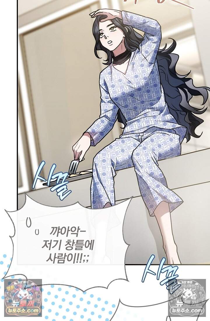 SSS급 회귀자는 양심도 없습니다 25화 12
