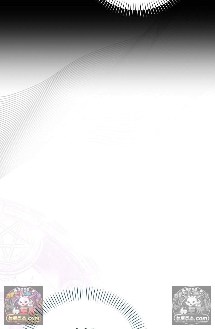 SSS급 회귀자는 양심도 없습니다 25화 19