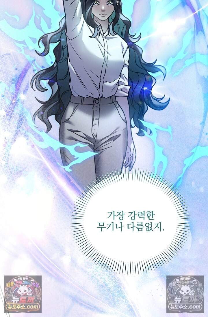 SSS급 회귀자는 양심도 없습니다 25화 21