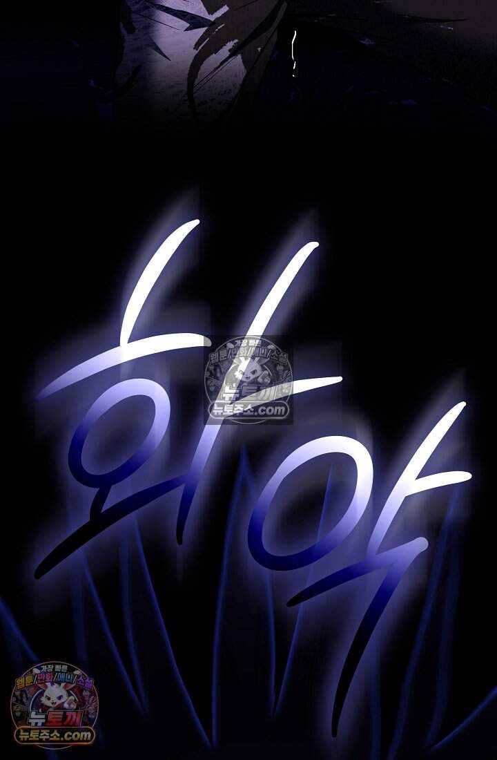 SSS급 회귀자는 양심도 없습니다 25화 28