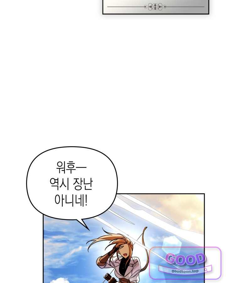 에리카 – 친구가 내게 집착할 때 2화 4