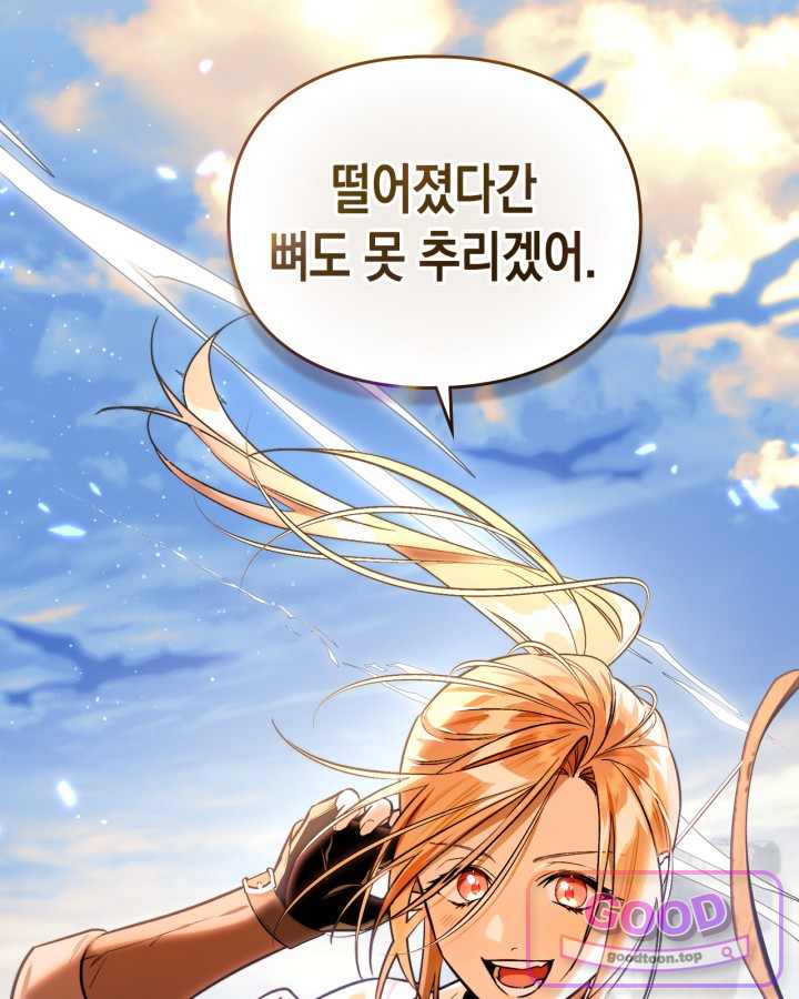 에리카 – 친구가 내게 집착할 때 2화 6