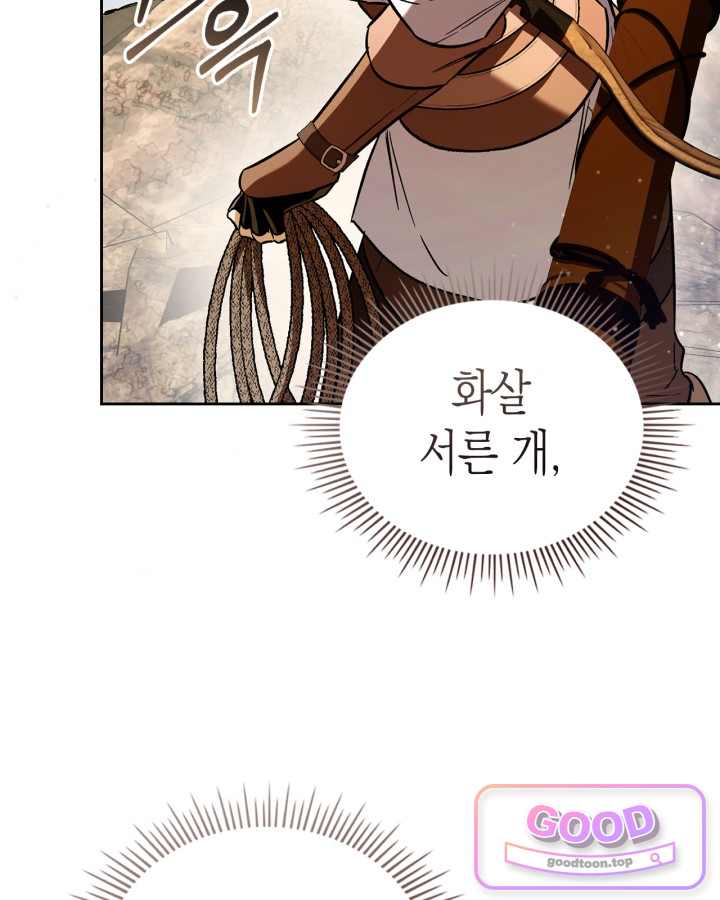 에리카 – 친구가 내게 집착할 때 2화 14